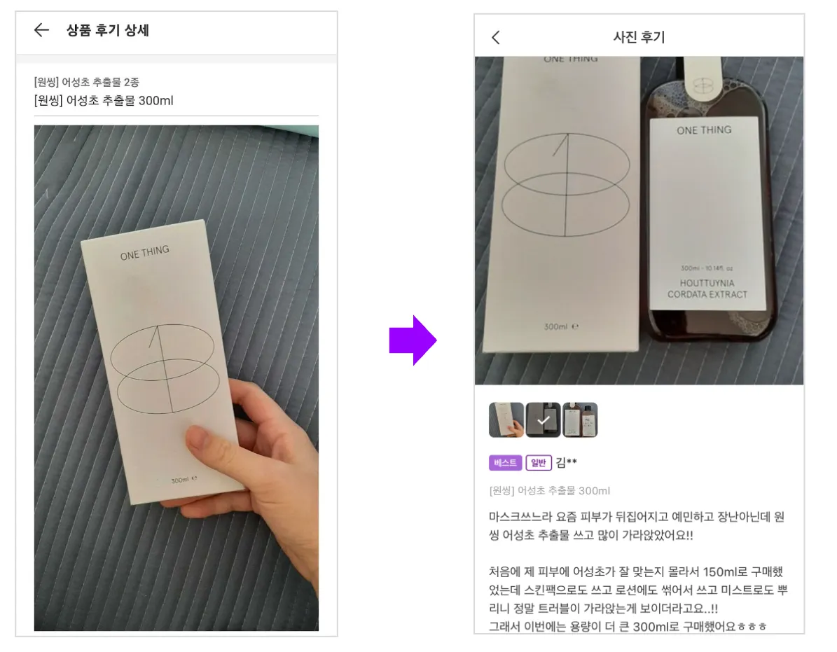 사진 후기 상세