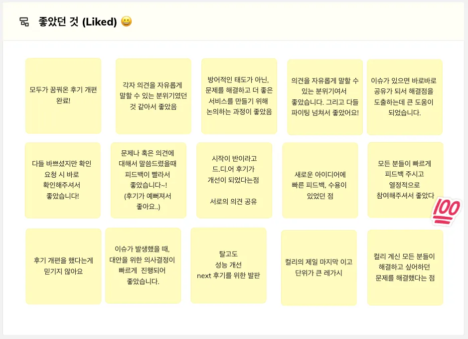 컬리에서 기획자로 팀과 일한다는 것