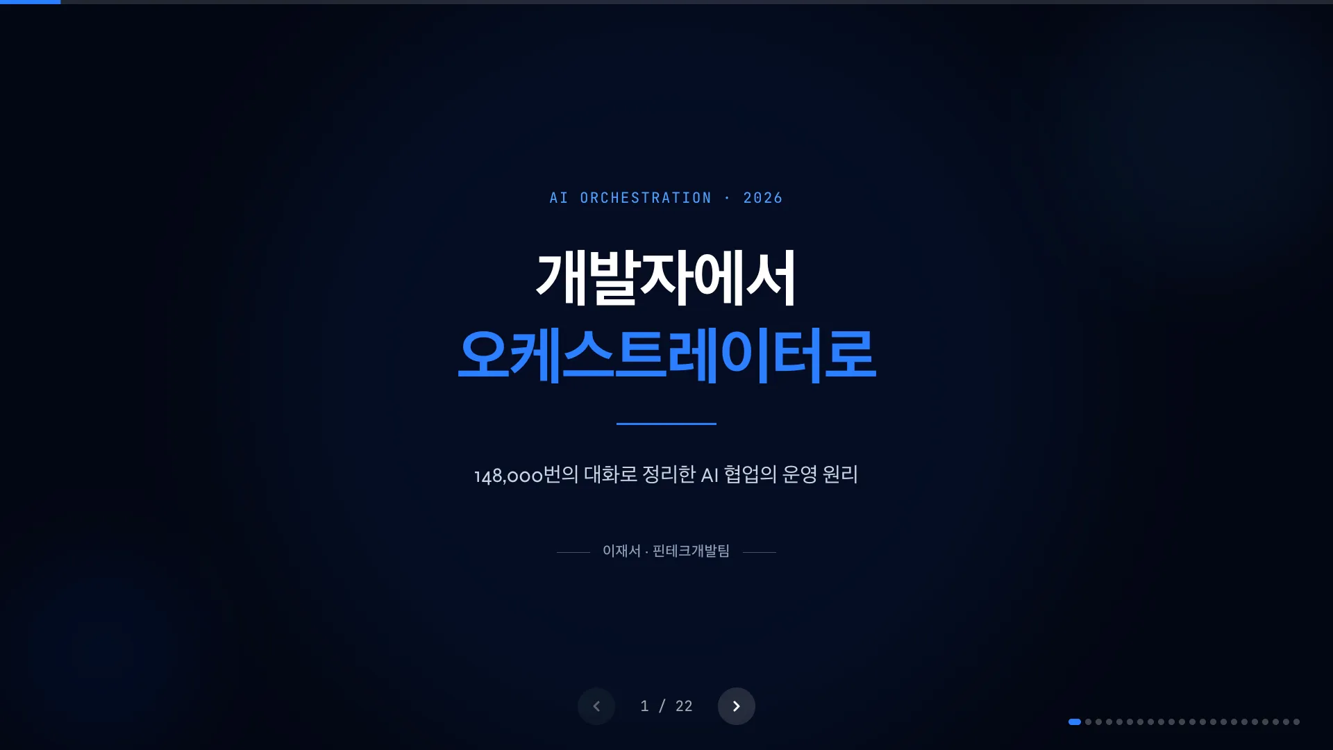 타이틀