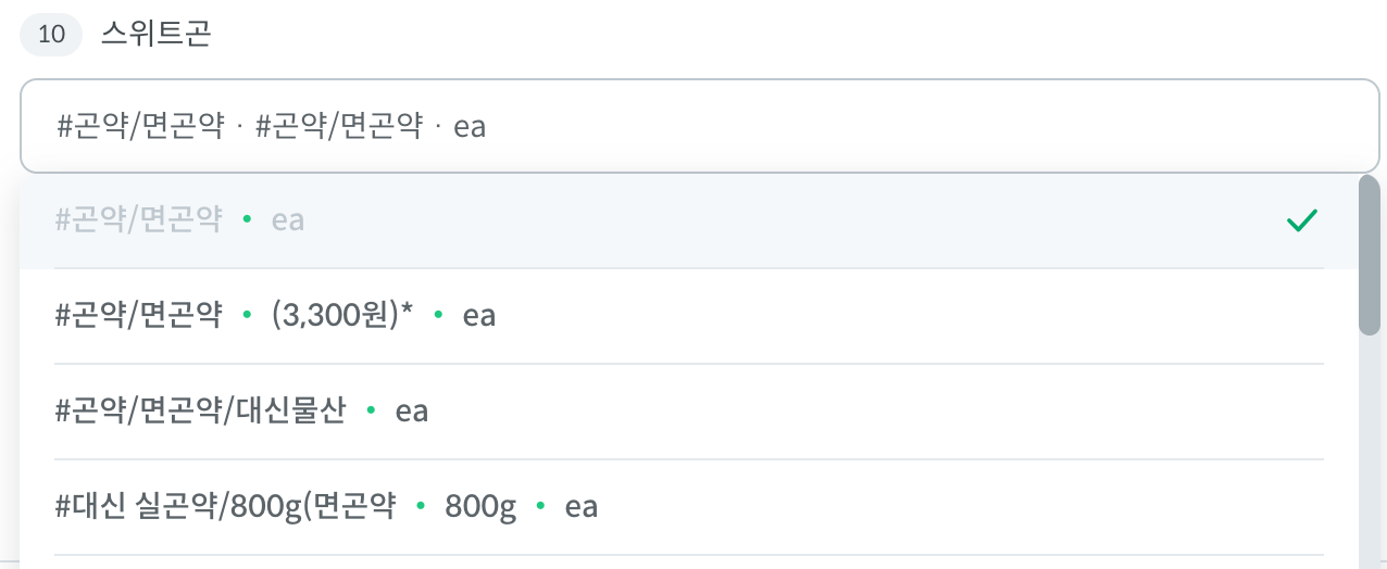 es-sweetcorn