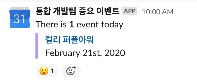 중요 이벤트 알림