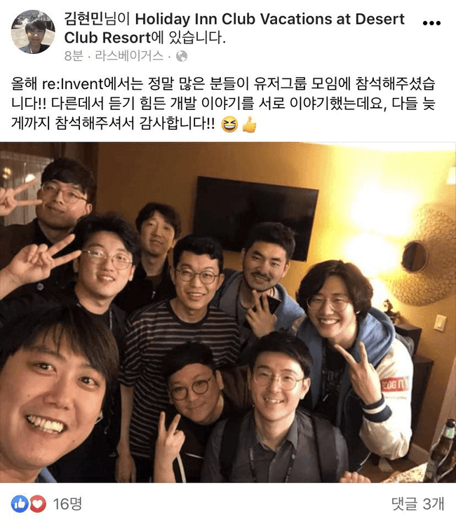 AWSKRUG 번개 모임