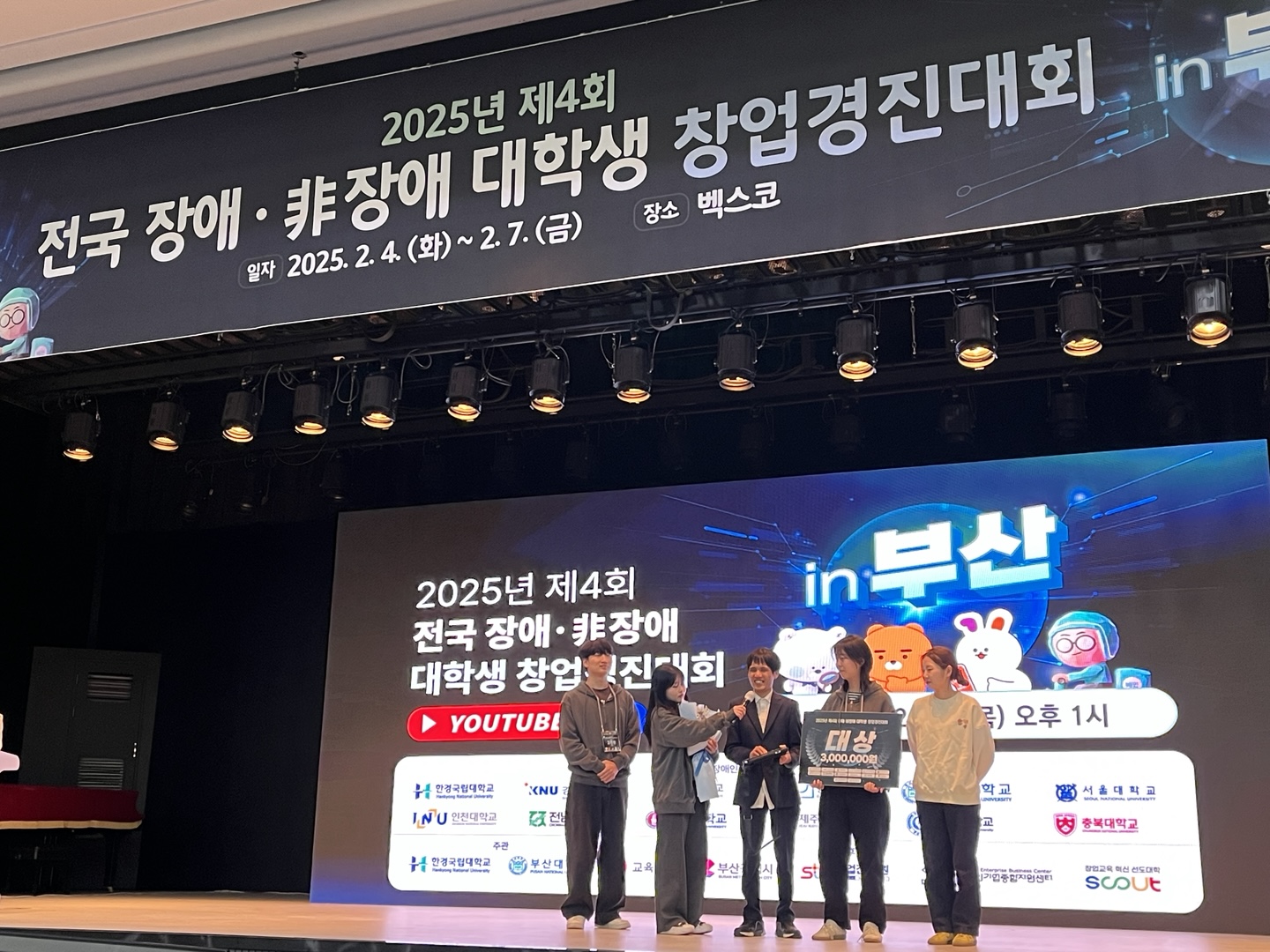 심사위원 모두가 엄지척을 한 대상팀