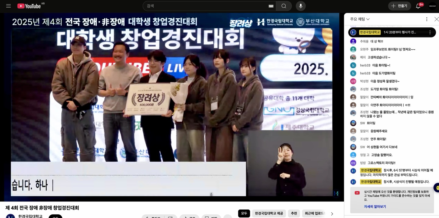 심사위원 및 시상자로 참여한 hunter.jo