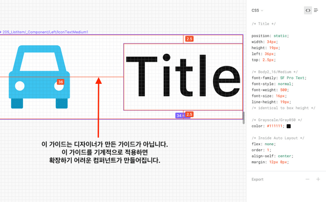 Figma에서 Viewer모드로 컴포넌트의 속성을 살펴보는 모습